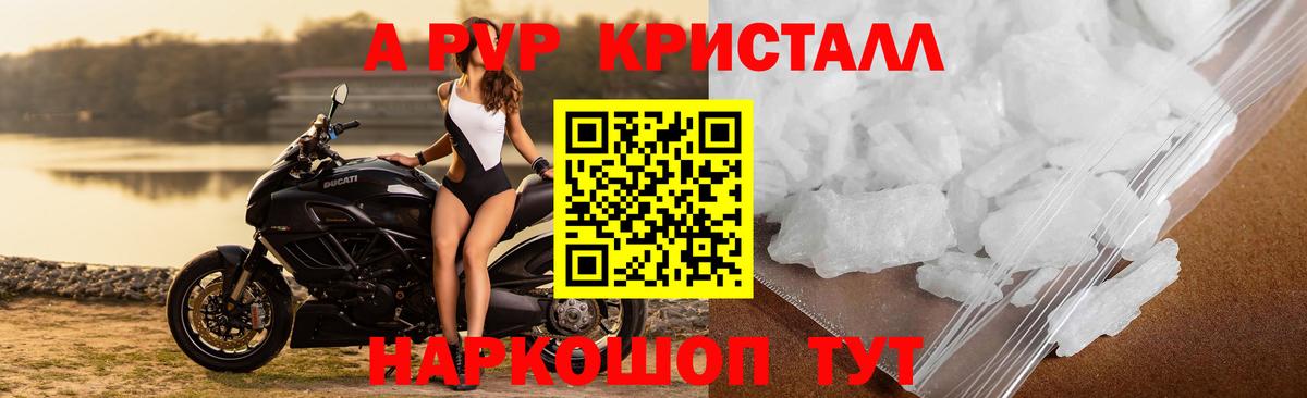 Альфа ПВП VHQ Азнакаево
