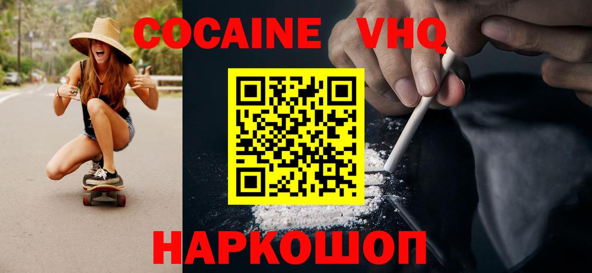 Cocaine  Cocaine Эквадор  Вход с VPN  COCAIN 98%  Азнакаево 