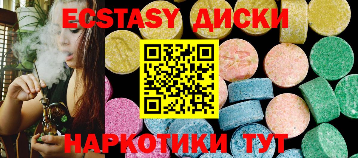 ЭКСТАЗИ XTC Азнакаево