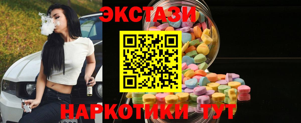 hydra ссылки  Экстази mix  Ecstasy  Вход с VPN  Азнакаево 