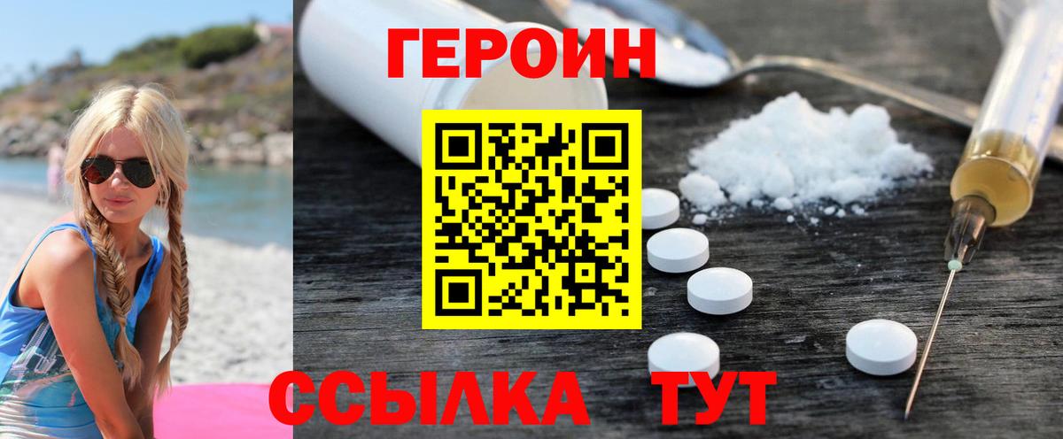Героин гречка Азнакаево