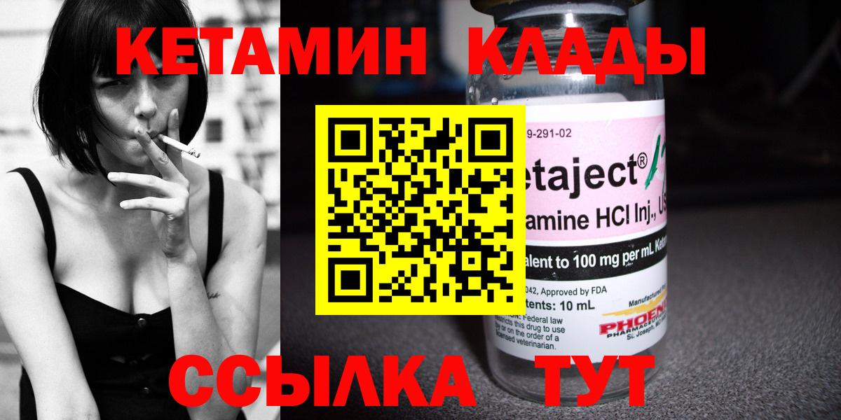 Кетамин VHQ Азнакаево