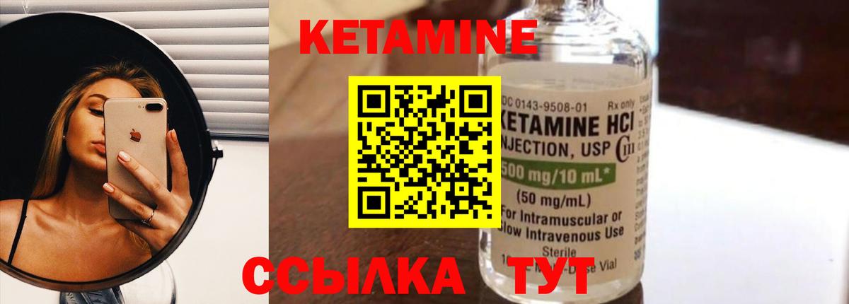Кетамин ketamine  КЕТАМИН ketamine  Вход с VPN  Азнакаево 