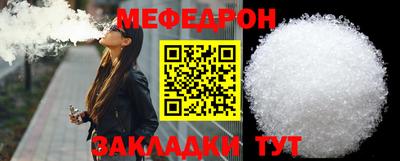 мяу мяу мука Абинск