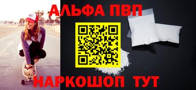 альфа пвп Азнакаево