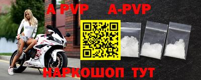 альфа пвп Азнакаево