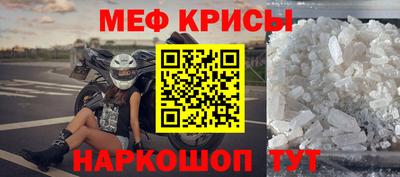 мяу мяу мука Абинск
