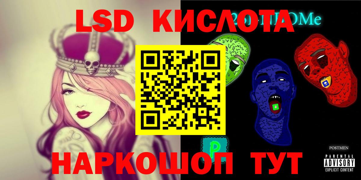 ЛСД экстази кислота Азнакаево