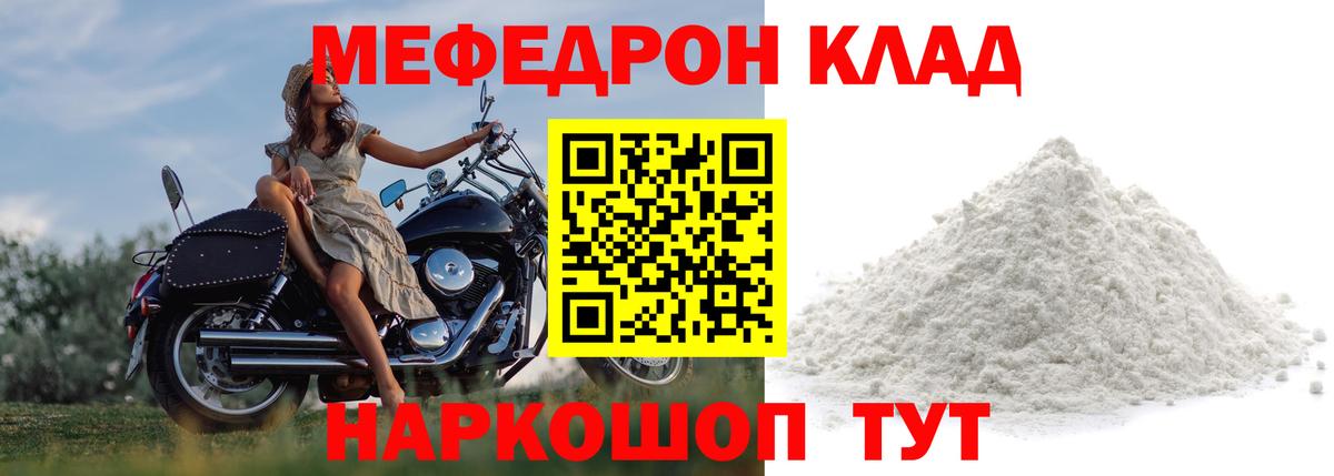 МЯУ-МЯУ mephedrone  Вход с VPN  МЕФ  Меф  Азнакаево  МЯУ-МЯУ мяу мяу 
