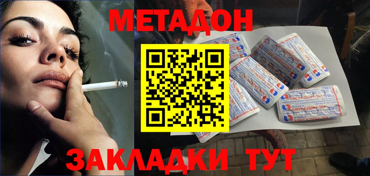 Метадон белоснежный  Вход с VPN  площадка клад  Азнакаево 