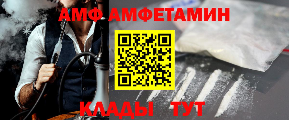 МЕТАМФЕТАМИН витя Азнакаево