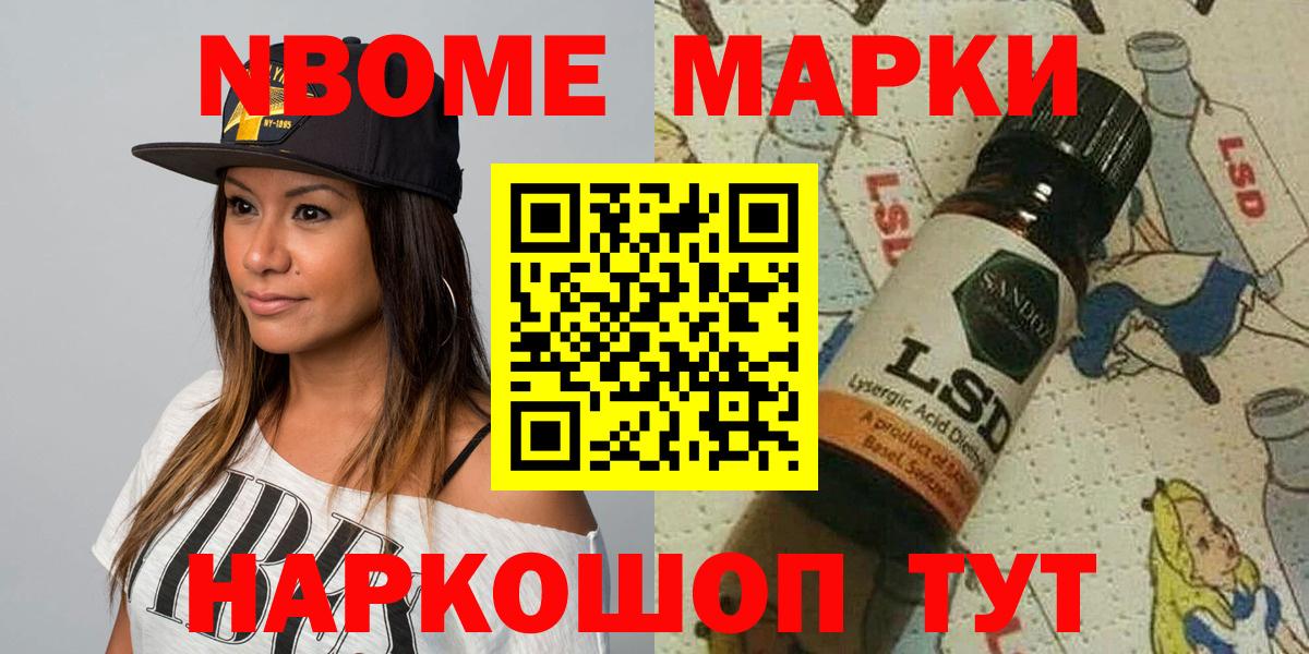 Марки N-bome 1,8мг  Вход с VPN  Марки N-bome 1,8мг  Азнакаево 