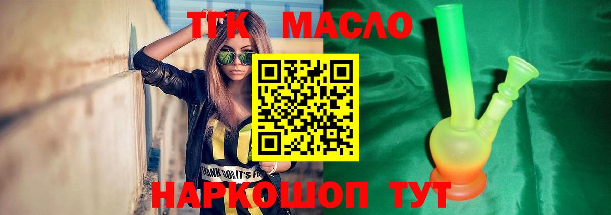 Дистиллят ТГК THC oil Азнакаево